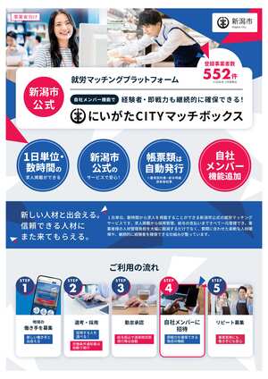 事業者様向けパンフレット（表）