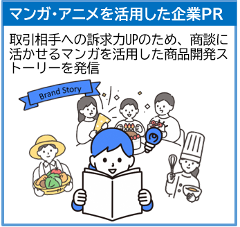 活用事例のイメージイラスト3