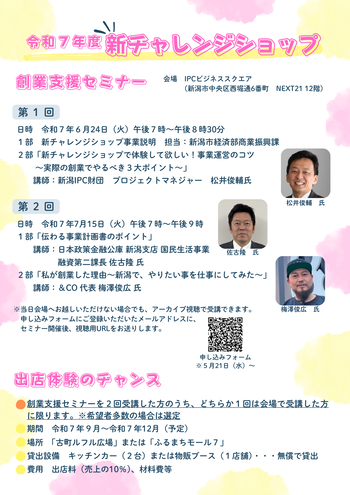 案内チラシ