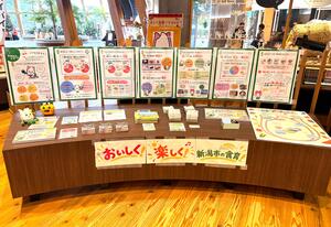 食育・花育センター