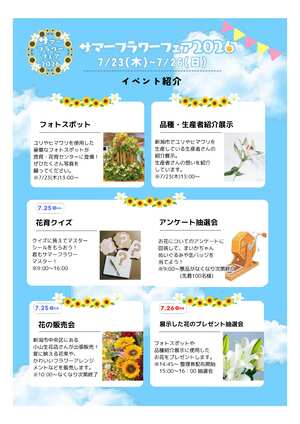 クイズイベントチラシデータ