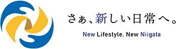 さぁ、新しい日常へ。ロゴ