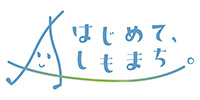 はじめてしもまち。ロゴ