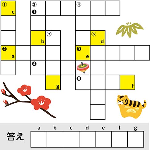 新春　中央区クロスワードパズル