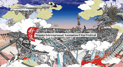 新潟国際アニメーション映画祭イメージ
