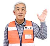 米倉　正樹さん