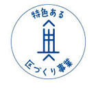 特色ある区づくり事業ロゴ