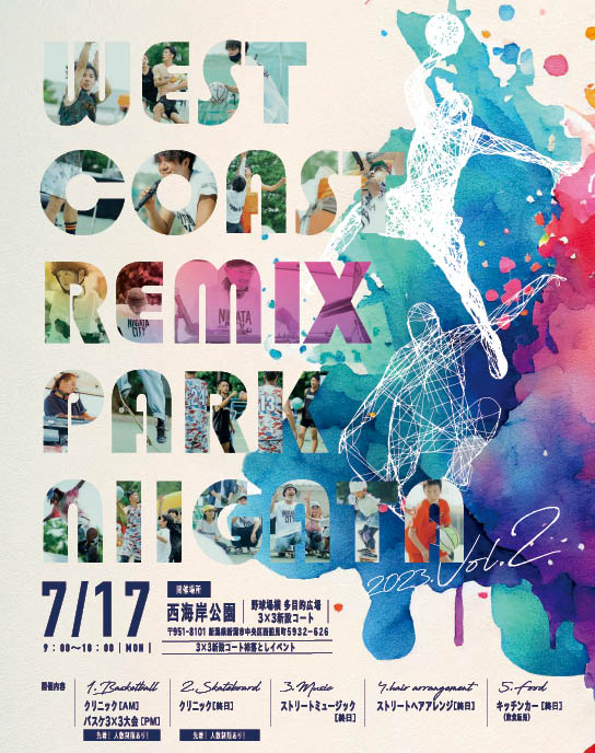 West Coast Remix Park Niigataのチラシ