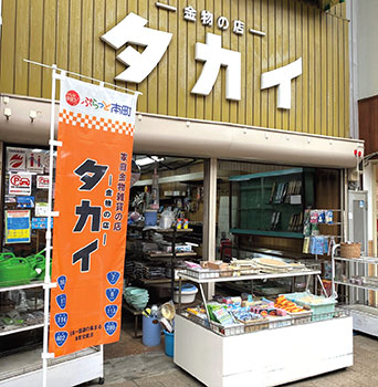 金物　金物の店　タカイ