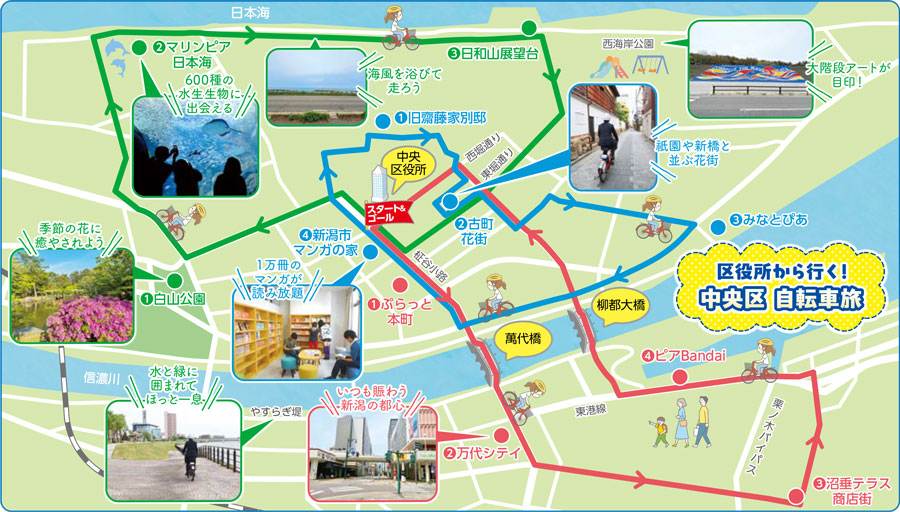 区役所から行く!　中央区　自転車旅