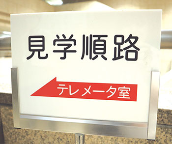 順路表示に沿って進もう! 
