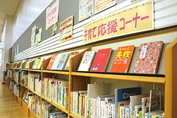 子育て応援コーナー　風景