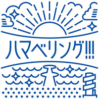 ハマベリング ロゴ