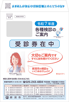 各種検診のご案内　イメージ