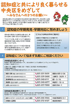 リーフレット　イメージ