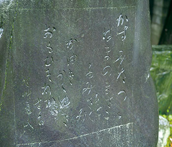 八一の生前最後の歌碑