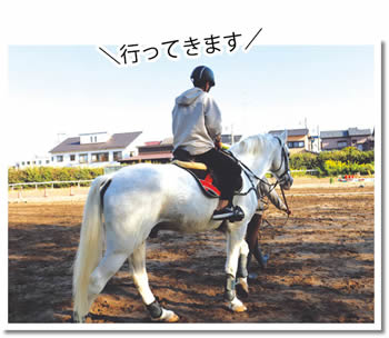 写真　引き馬で移動開始