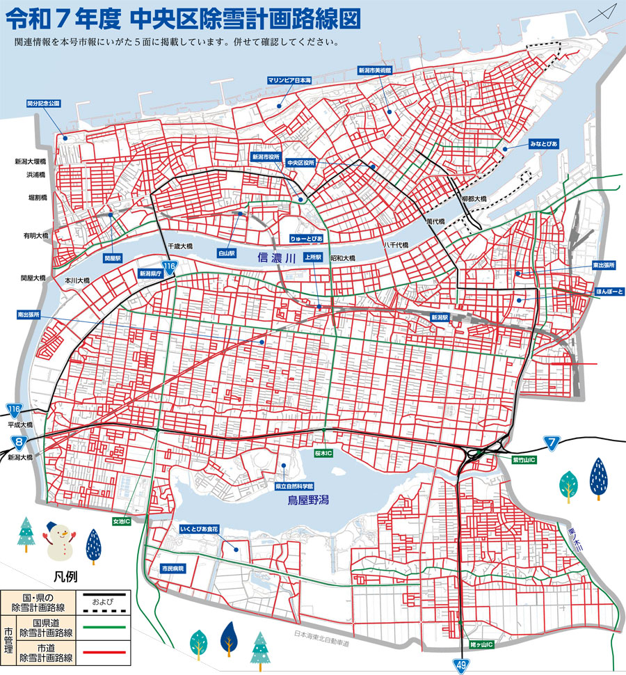 令和7年度　中央区除雪計画路線図