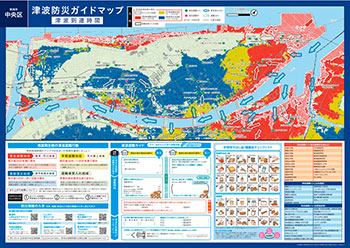 津波防災ガイドマップ
