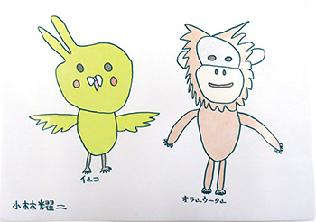 小林　耀二「インコとオランウータン」
