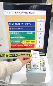 発券機の画面「(10)住所変更」をタッチ