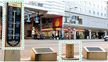 おむすびサイン(左)と国道の起点・終点を示す道路元標(右)