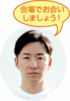 斎藤佑樹さん