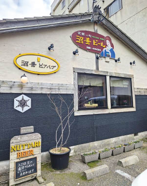 沼垂町並み散策・沼垂ビール見学(沼垂ビールお土産付き)