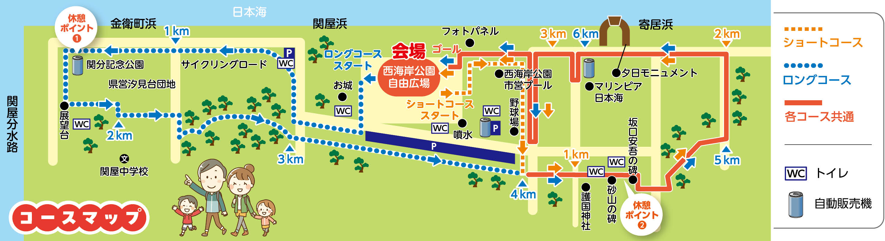 夕日ウオークのコースマップ