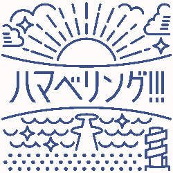 ハマベリング！！！過去のイベント