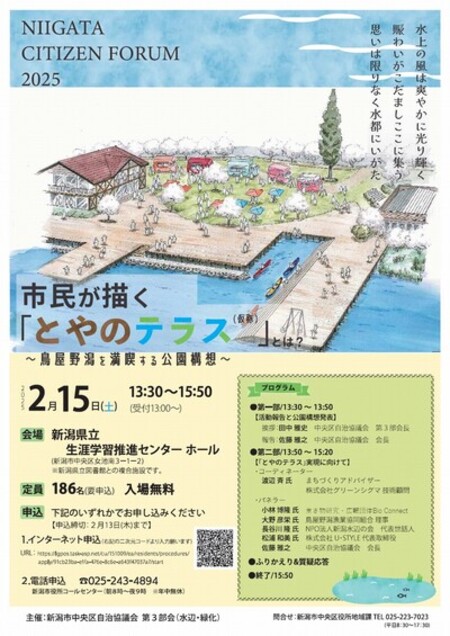 市民フォーラムチラシ画像