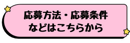 新潟市HPいいとこ撮りコンテスト