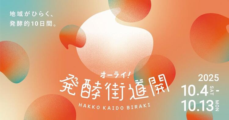 キービジュアル