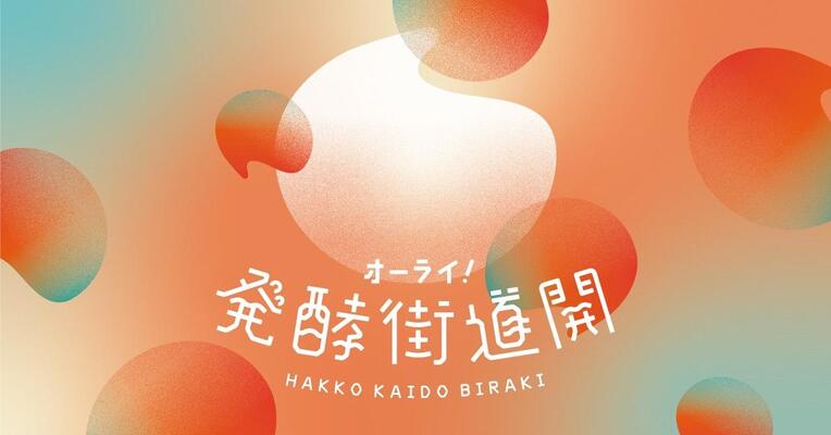 キービジュアル