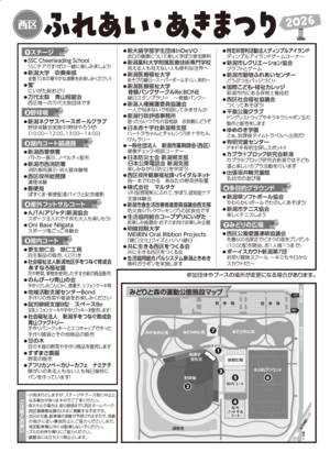 チラシ（裏）