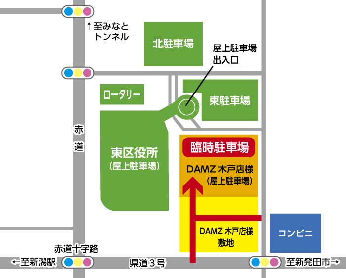 臨時駐車場のご案内