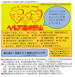 広報紙　イメージ