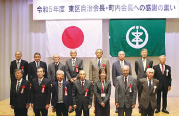 東区自治会長・町内会長への感謝の集い記念撮影