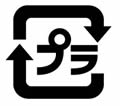 プラマーク