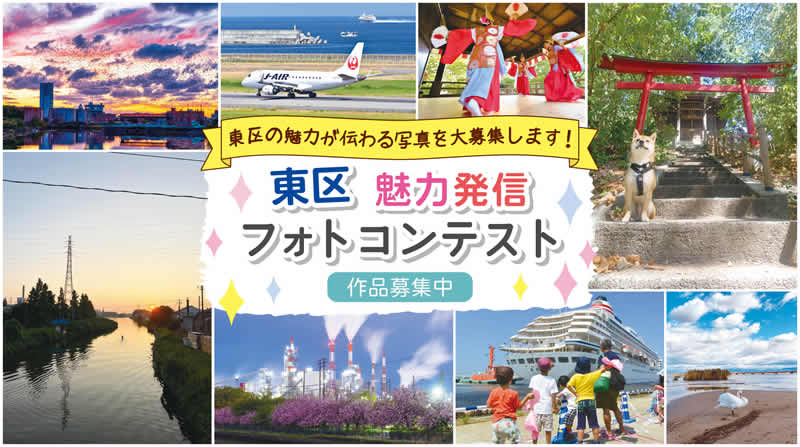 フォトコンテスト募集イメージ