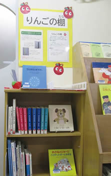 写真　りんごの棚