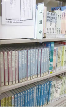 写真　大活字本の棚