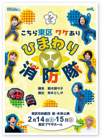 写真　告知チラシ