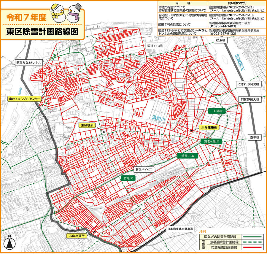 図　令和7年度　東区除雪計画路線図