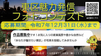 フォトコンテスト募集告知画像