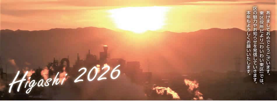 写真　大山台公園からの朝日