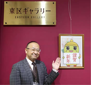 写真　東区ギャラリーにてぬたりんと区長