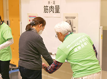 フレイルチェック　風景