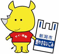 イラスト　サイチョくん