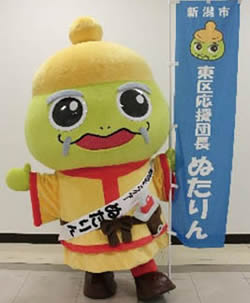 写真　ぬたりん